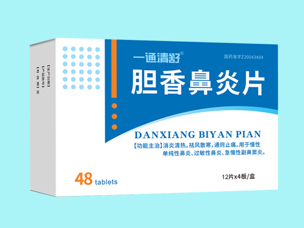 膽香鼻炎片