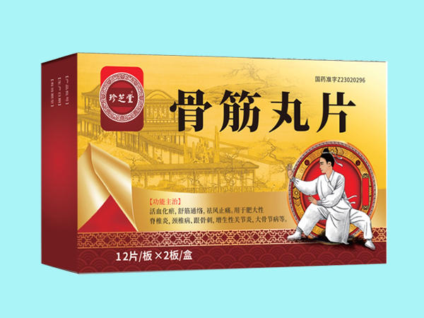 骨筋丸片