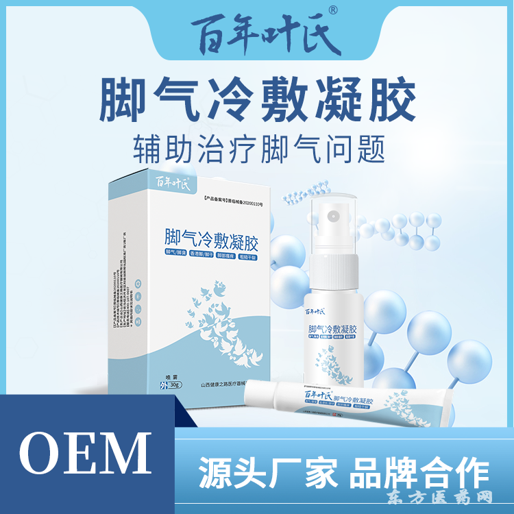 腳氣水貼