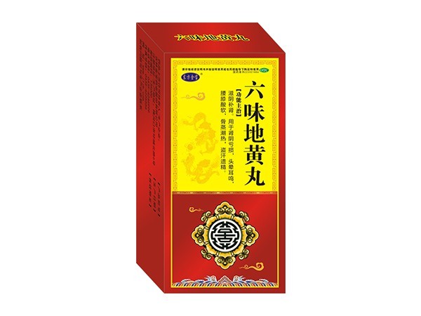 六味地黃丸