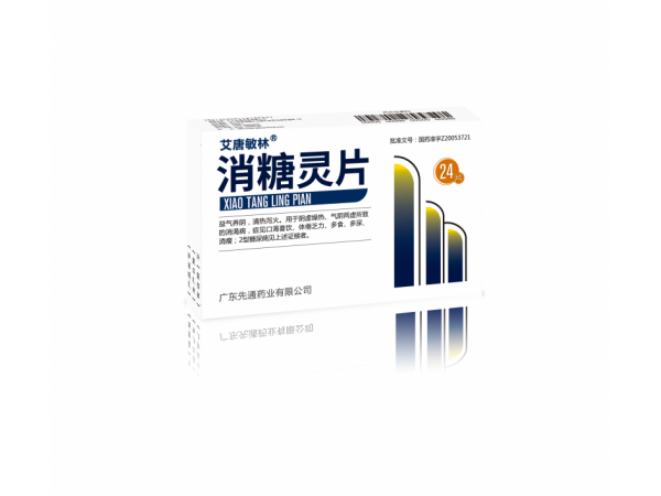 消糖靈片 廠家直招