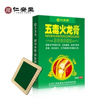 烏龍膏