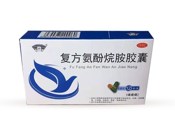 復(fù)方氨酚
