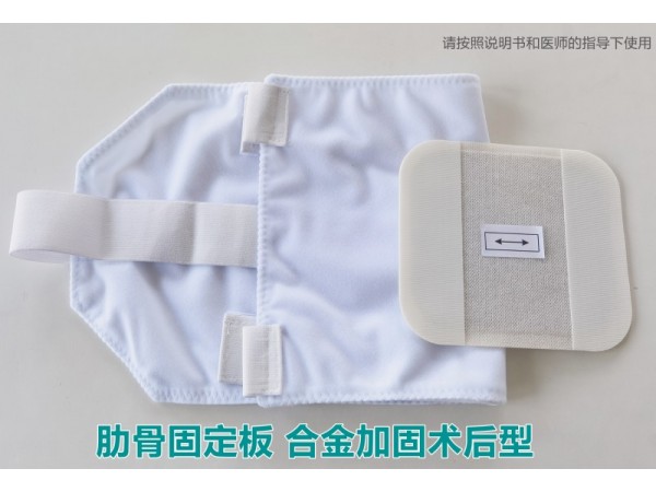 肋骨固定板 合金加固系列<百達(dá)智美醫(yī)學(xué)品牌新品>胸背部肋骨骨折軟組織損傷