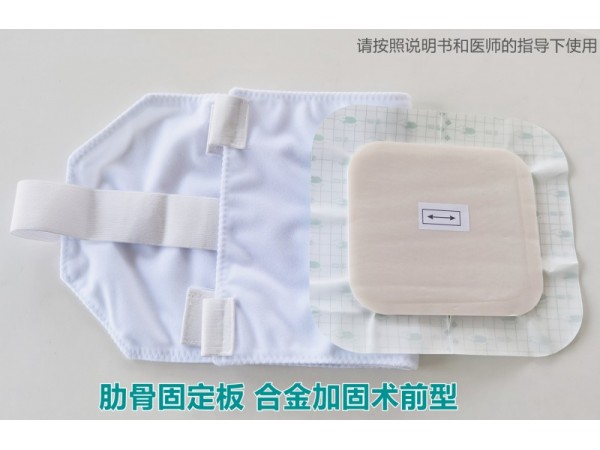 肋骨固定板 合金加固系列<百達(dá)智美醫(yī)學(xué)品牌新品>胸背部肋骨骨折軟組織損傷