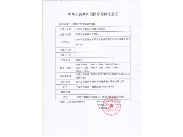 舜師熱奄包
