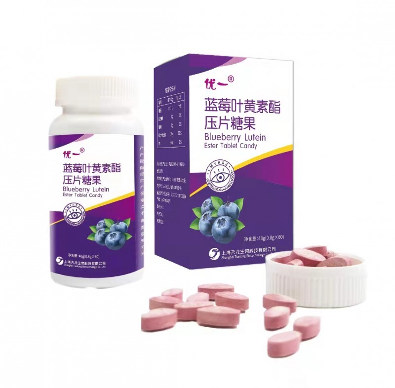 貼牌代加工藍莓葉黃素酯壓片糖果源頭廠家