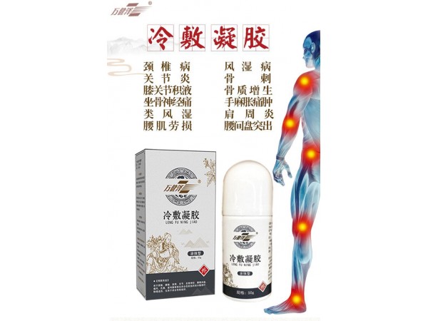 朱氏堂冷敷凝膠關節(jié)部位艾灸液