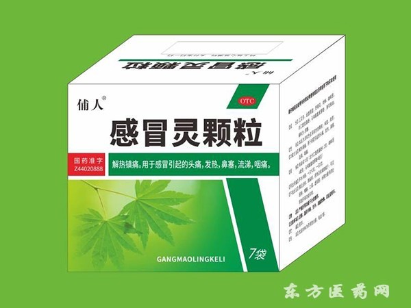 感冒靈顆粒