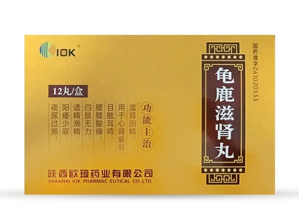 滋腎丸
