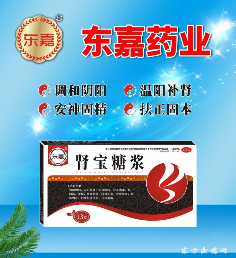 腎寶