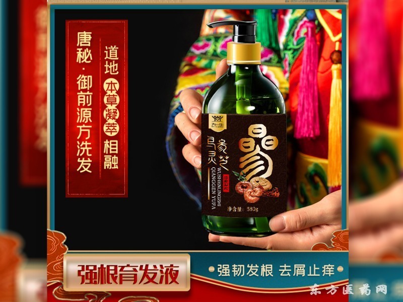 洗發(fā)水