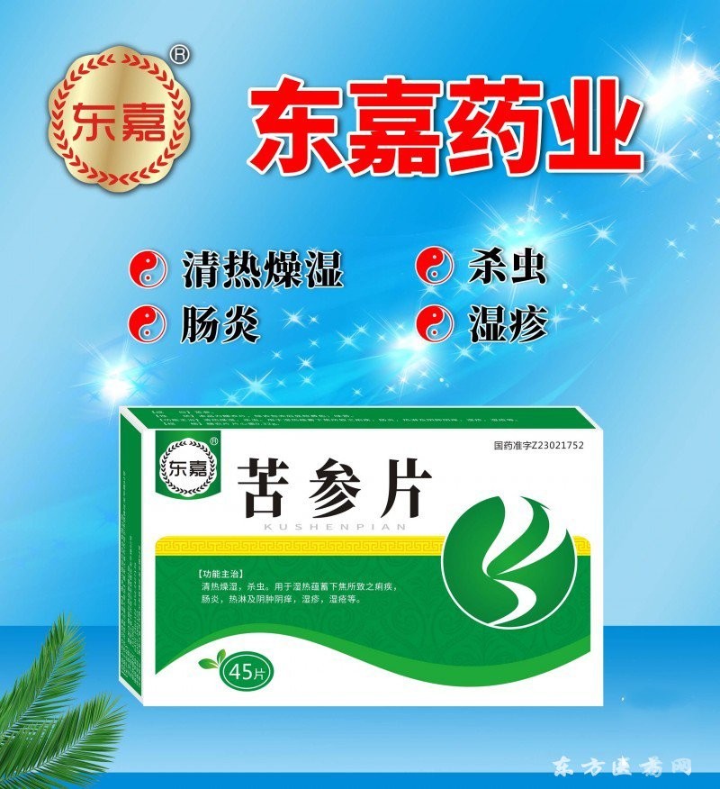 苦嗇寧片