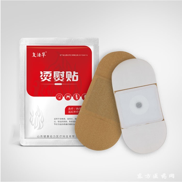 熨燙貼