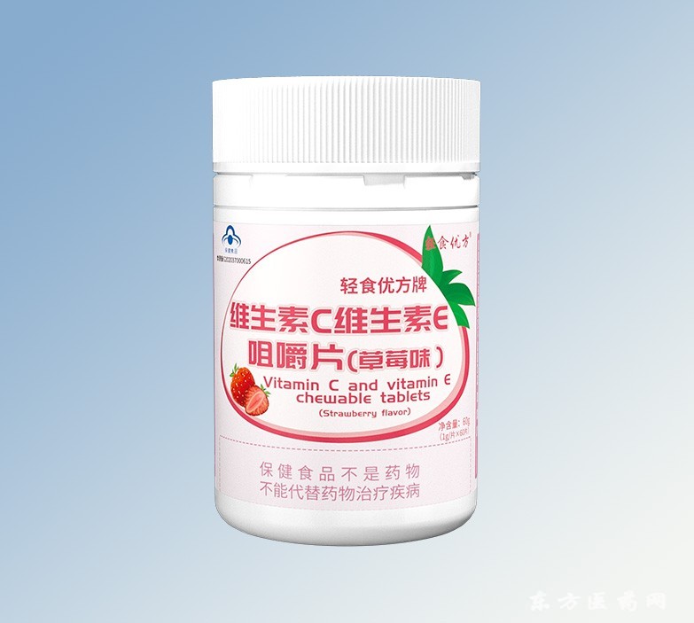 維生素