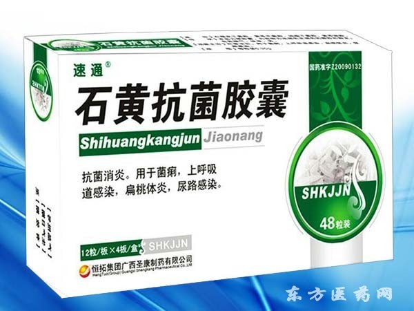 抗菌膠囊