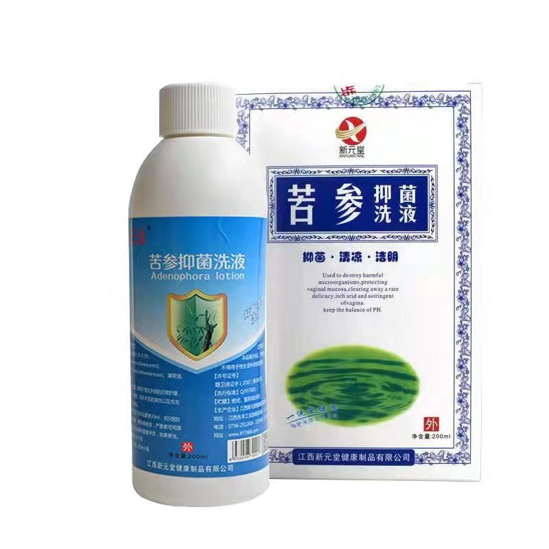 苦參抑菌洗液