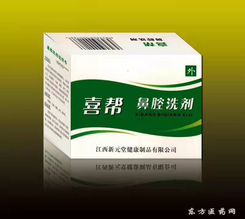鼻腔清洗