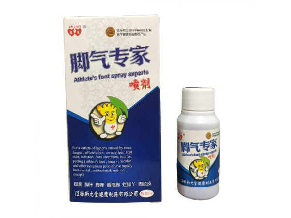腳氣專(zhuān)家噴劑