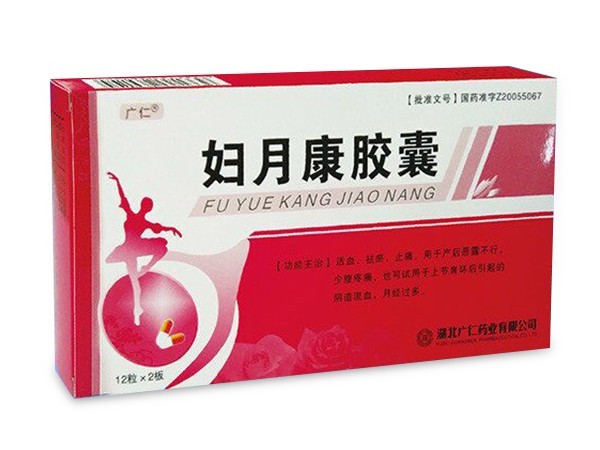 婦用康膠囊