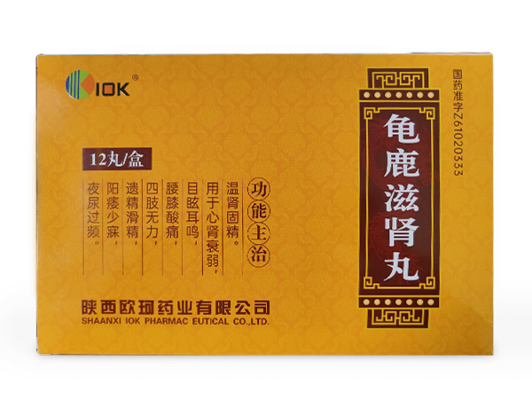 龜兔滋腎丸