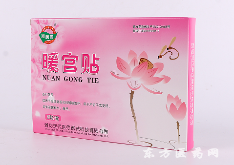 暖宮貼