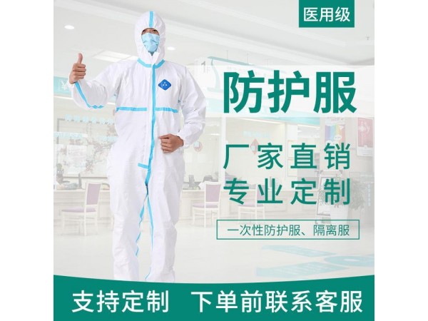 防護服 醫(yī)用防護服廠家 連體帶腳套頭套