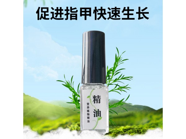 溢美白精油