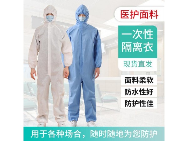 隔離衣_手術(shù)衣 隔離服源頭工廠 防疫物資批發(fā)