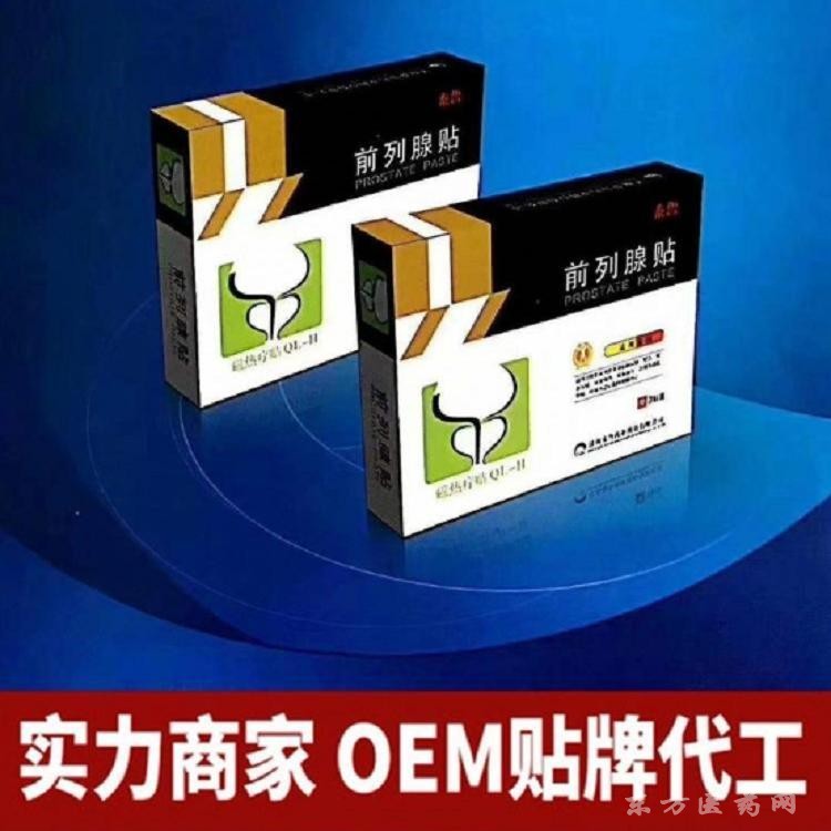 前列腺貼 前列腺護(hù)理貼膏貼劑