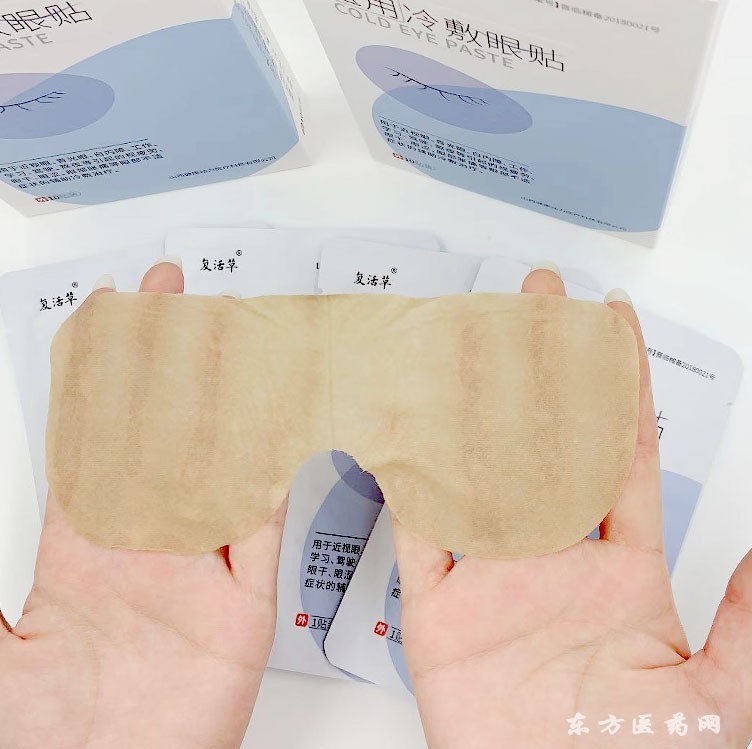 穴位眼貼