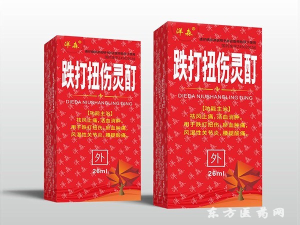 跌打靈