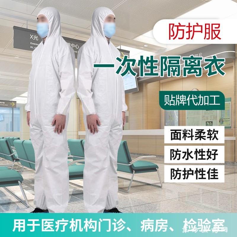 醫(yī)用一次性防護(hù)服