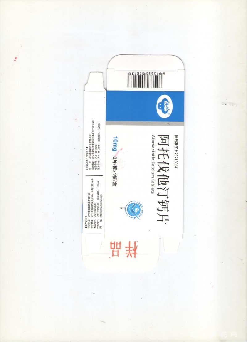 阿托伐他汀鈣片