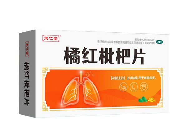 橘紅枇杷片