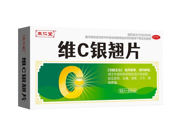 維C銀翹片