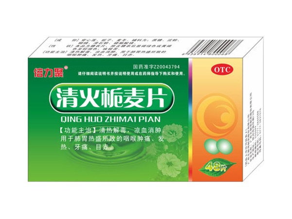 清火梔麥片