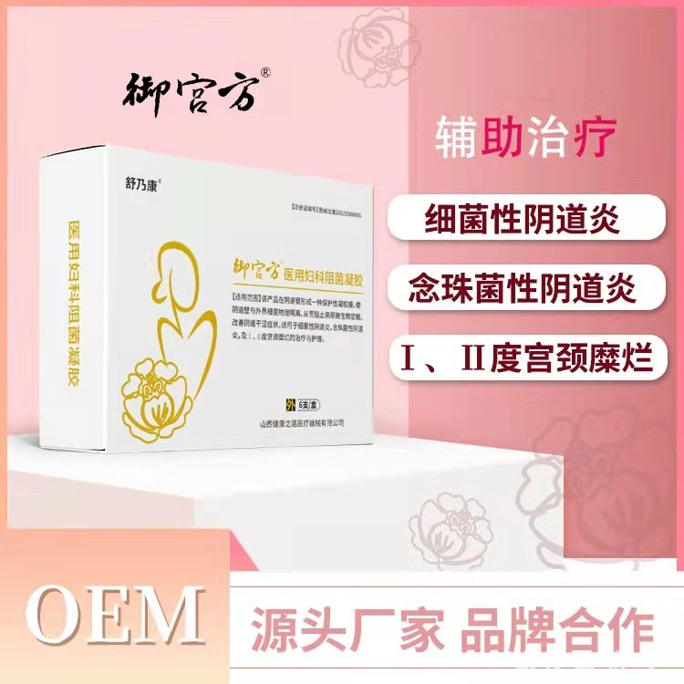 婦科凝膠