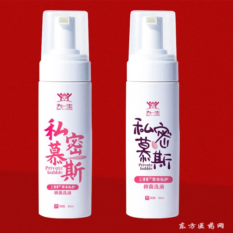 婦科私密