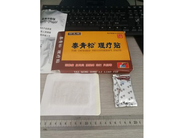 泰輕松理療貼