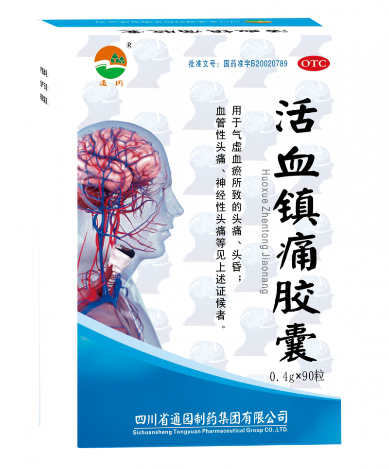 膠囊