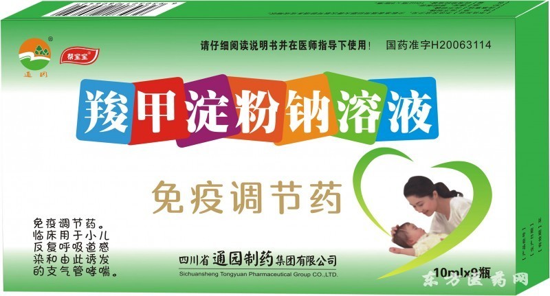 鈉溶液