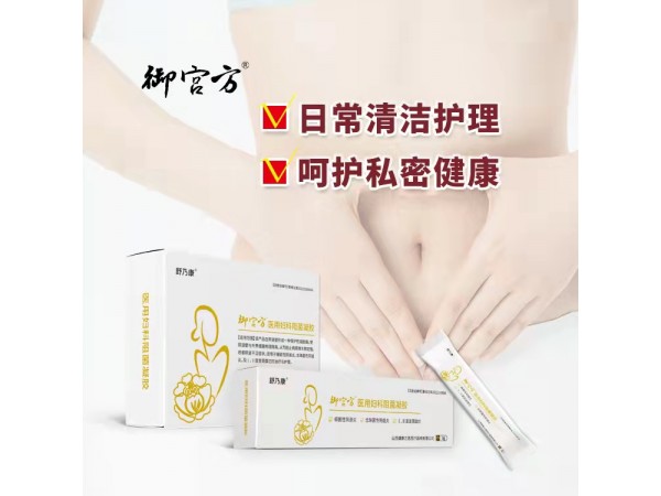 醫(yī)用婦科阻菌凝膠 二類婦科凝膠生產(chǎn)廠家 山西健康之路