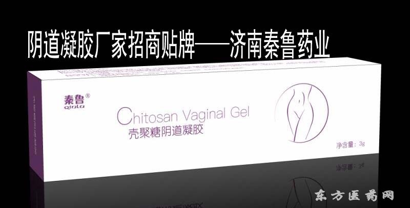 陰道凝膠