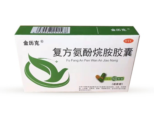 復(fù)方氨酸