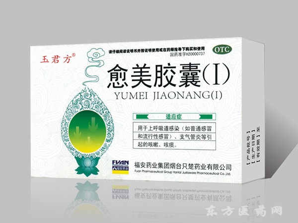 愈美膠囊(Ⅰ)