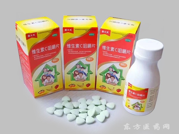維生素c咀嚼片