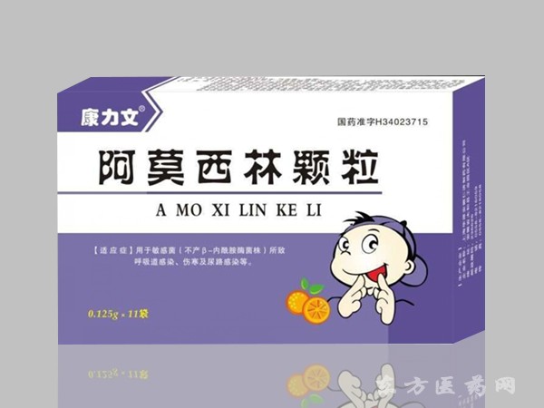 阿莫西林顆粒