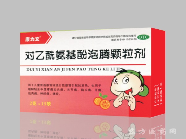 對(duì)乙酰氨基酚泡騰顆粒劑