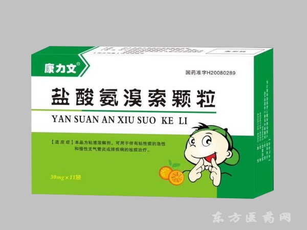 鹽酸氨溴索顆粒